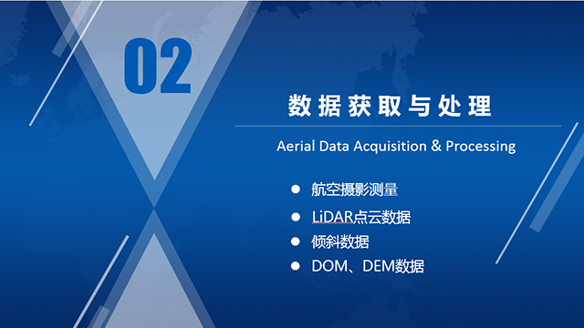 飛燕演講激光點云傾斜數據獲取與處理.png 飛燕演講激光點云傾斜數據獲取與處理.png