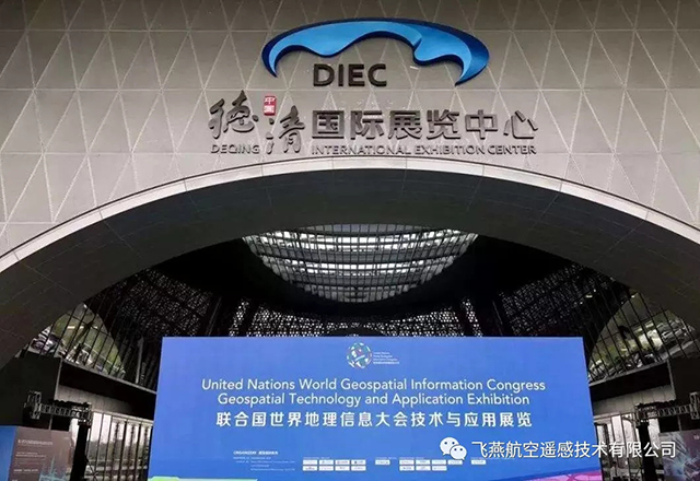 測繪地理信息領(lǐng)域事件首屆聯(lián)合國地理信息大會.jpg 測繪地理信息領(lǐng)域事件首屆聯(lián)合國地理信息大會.jpg