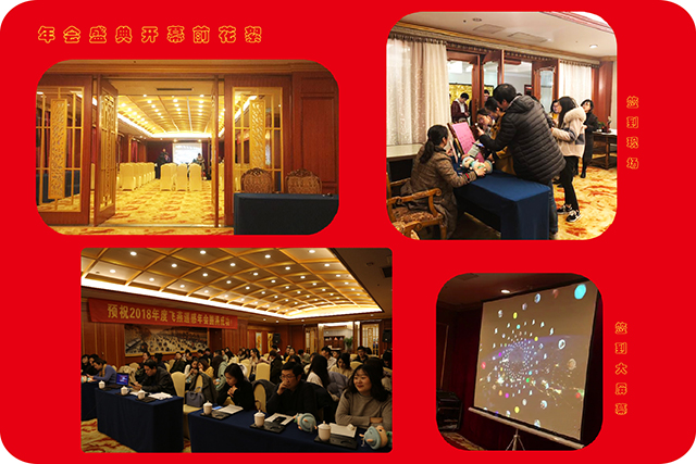 年會開場前花絮2.jpg 年會開場前花絮2.jpg