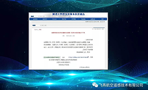 高新技術企業.jpg 高新技術企業.jpg