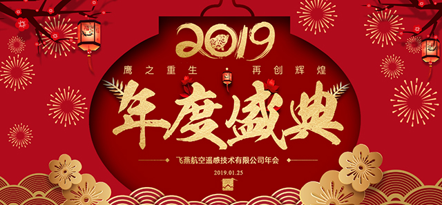 年度盛典.jpg 年度盛典.jpg