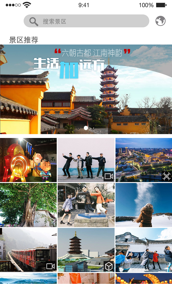 圖5 景區(qū)內(nèi)容管理 圖5 景區(qū)內(nèi)容管理
