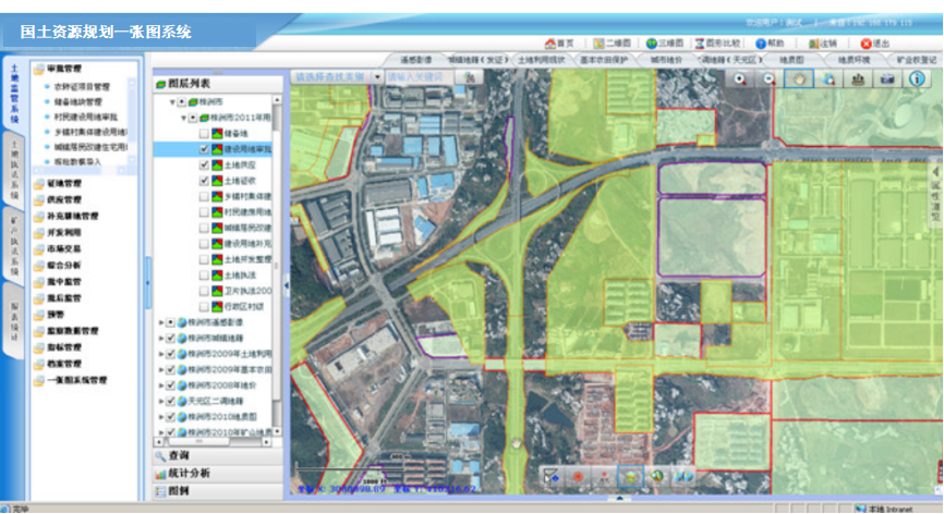 國土一張圖信息管理系統 國土一張圖信息管理系統