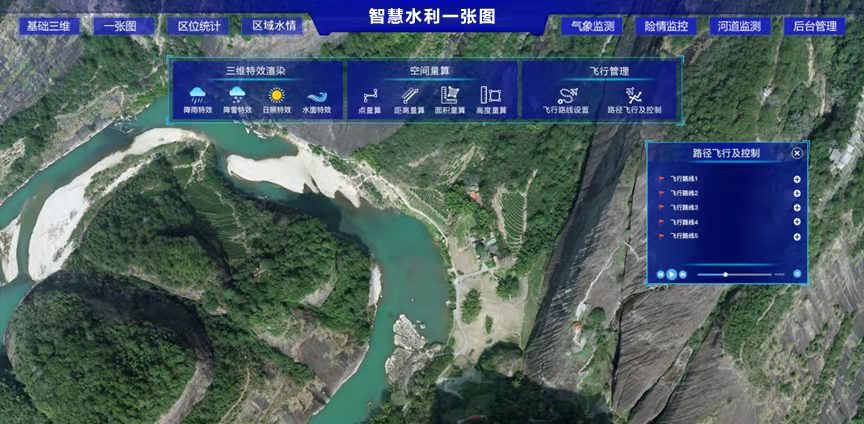 實景三維智慧水利 實景三維智慧水利