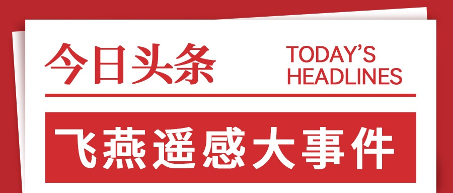 龍運當頭，聚勢WE來