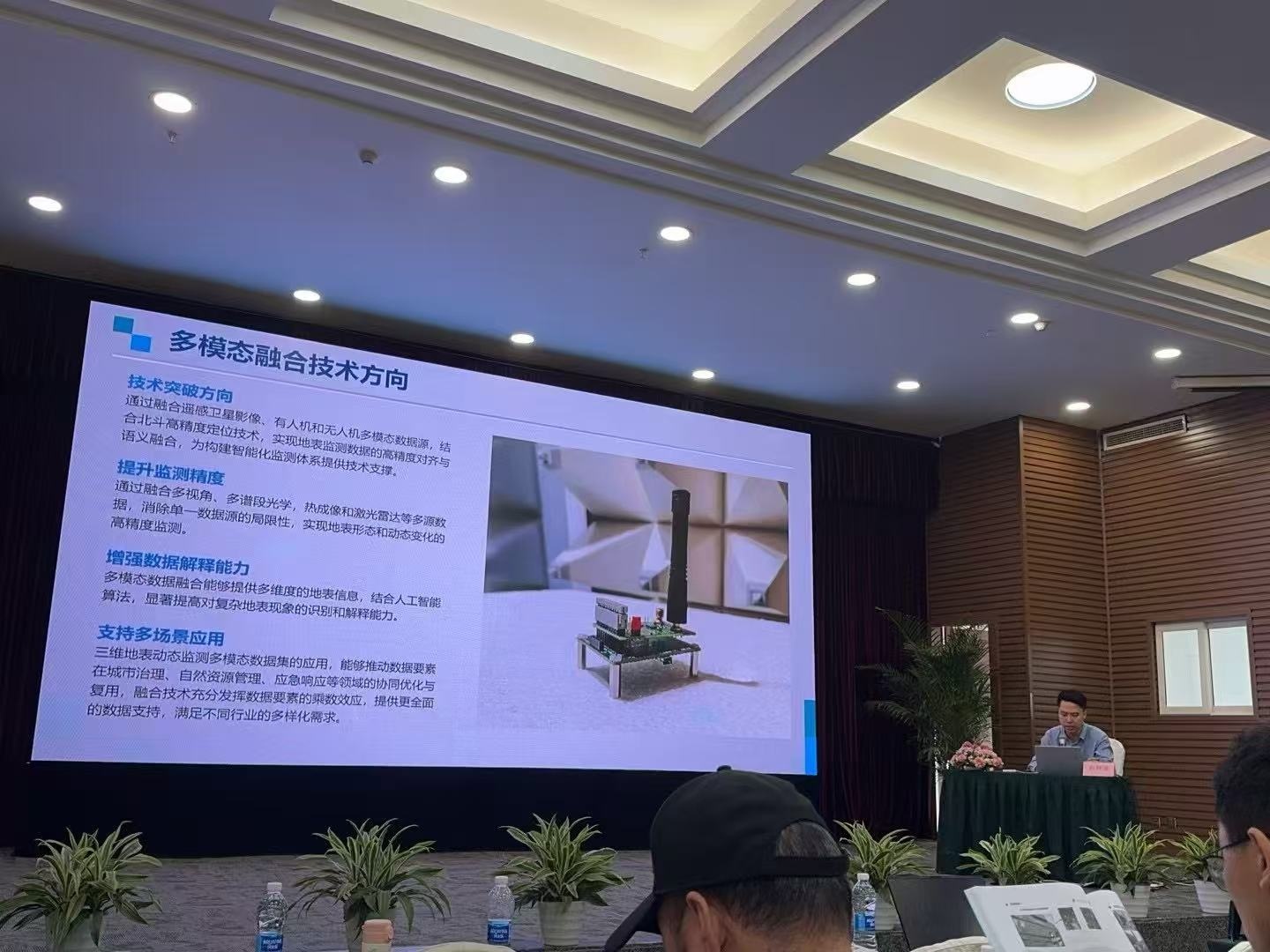 人工智能與地理信息技術(shù)融合創(chuàng)新與應用培訓班在成都舉辦